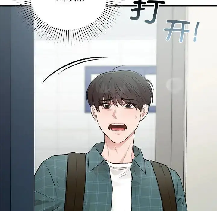 漫画《让我一见钟情的他》第36话第160张图