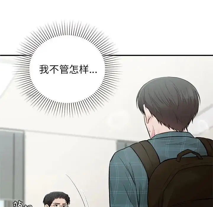 漫画《让我一见钟情的他》第36话第162张图