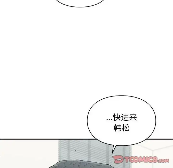 漫画《让我一见钟情的他》第36话第164张图