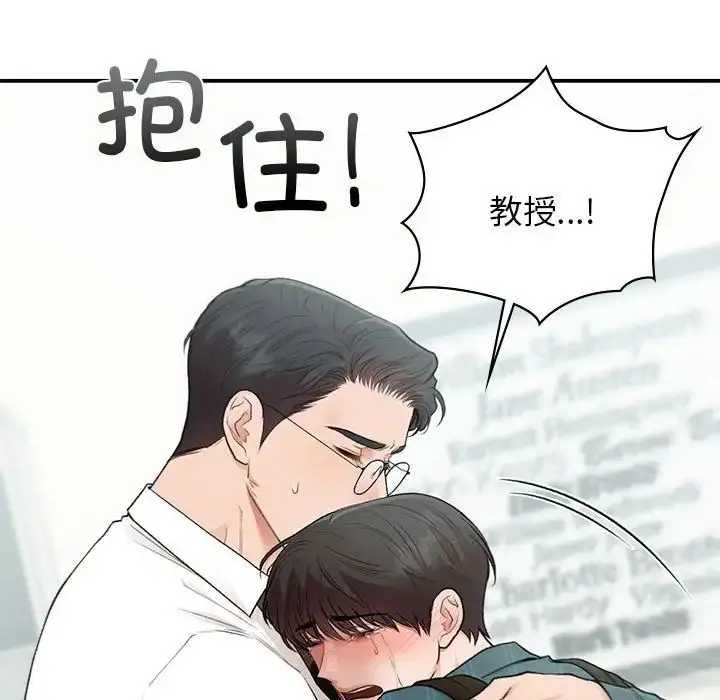 漫画《让我一见钟情的他》第36话第169张图
