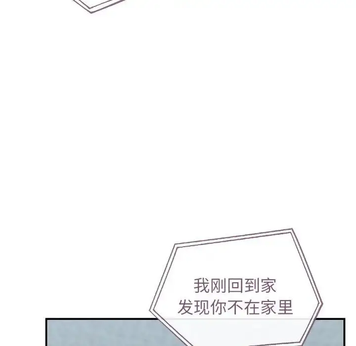 漫画《让我一见钟情的他》第36话第17张图