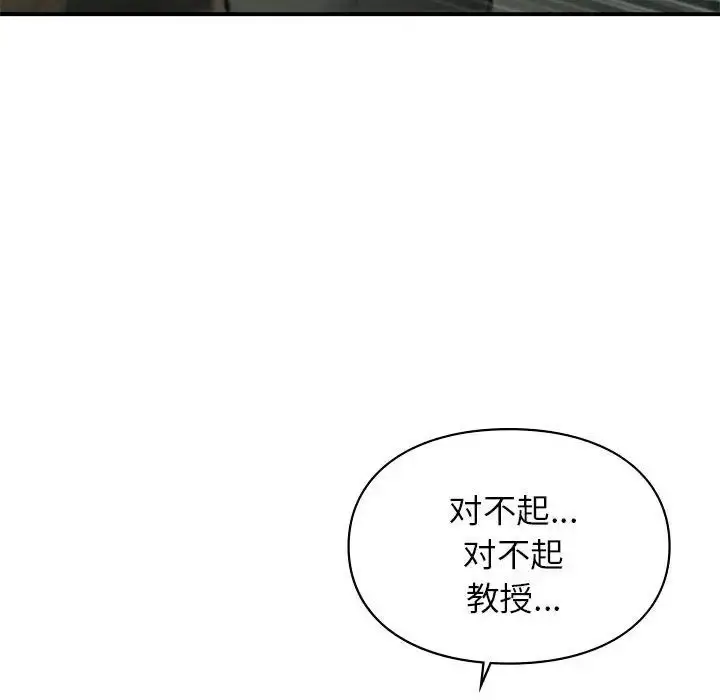 漫画《让我一见钟情的他》第36话第171张图