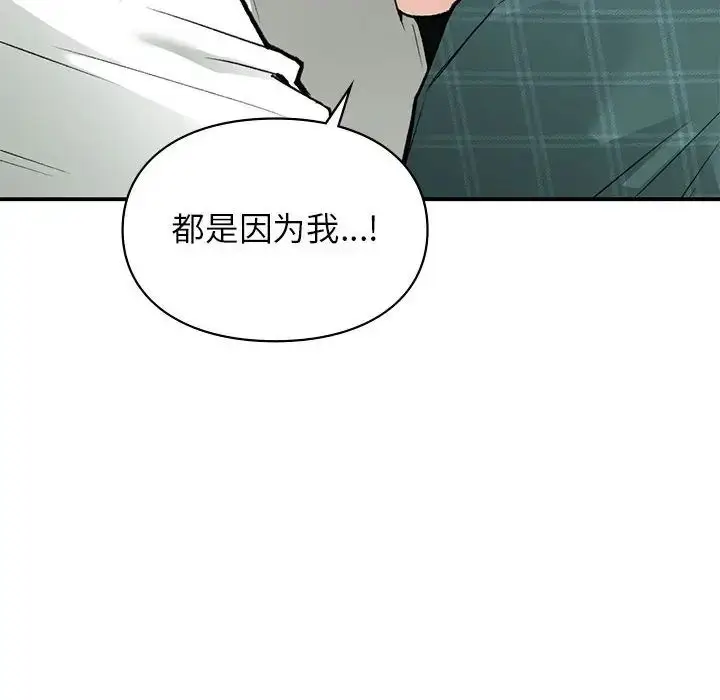 漫画《让我一见钟情的他》第36话第173张图