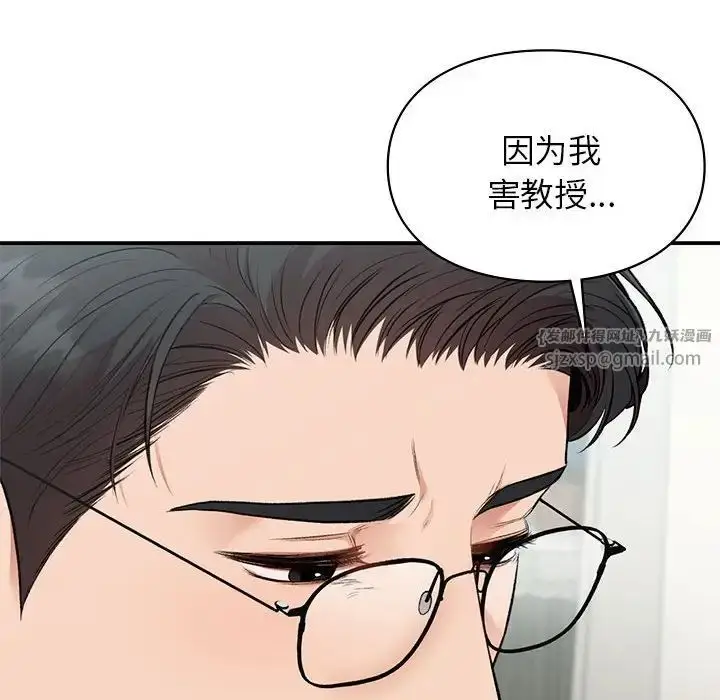 漫画《让我一见钟情的他》第36话第174张图