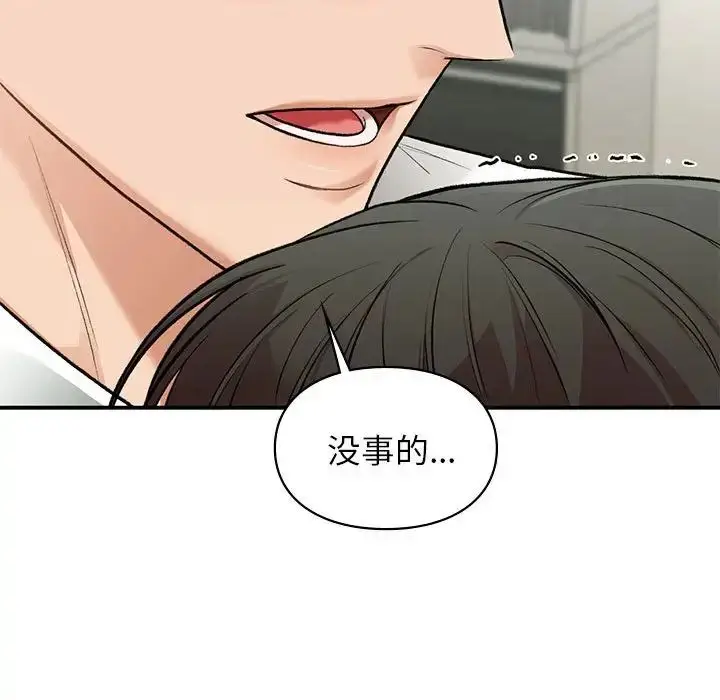漫画《让我一见钟情的他》第36话第175张图