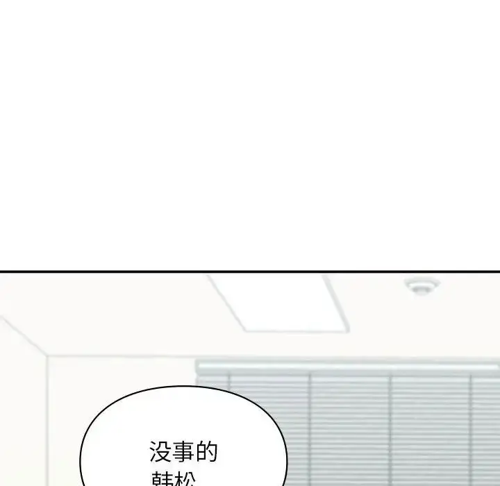 漫画《让我一见钟情的他》第36话第176张图