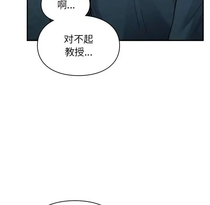 漫画《让我一见钟情的他》第36话第19张图