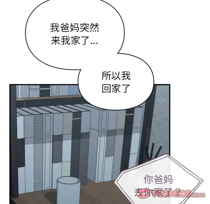 漫画《让我一见钟情的他》第36话第20张图