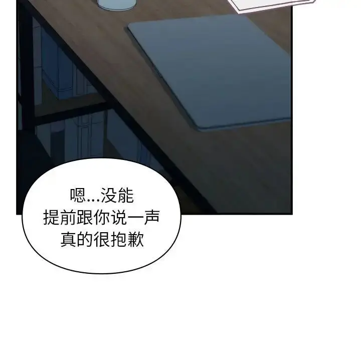 漫画《让我一见钟情的他》第36话第21张图