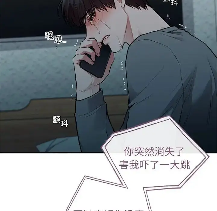 漫画《让我一见钟情的他》第36话第23张图