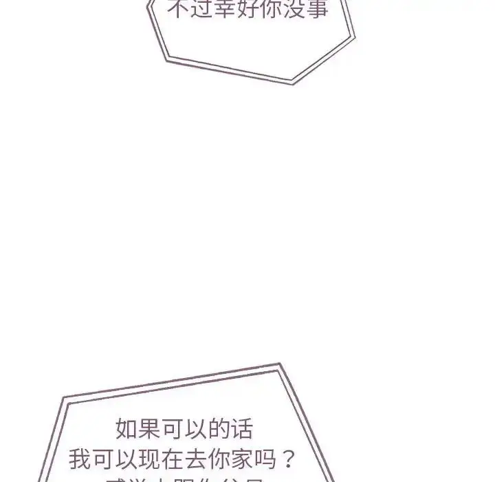 漫画《让我一见钟情的他》第36话第24张图