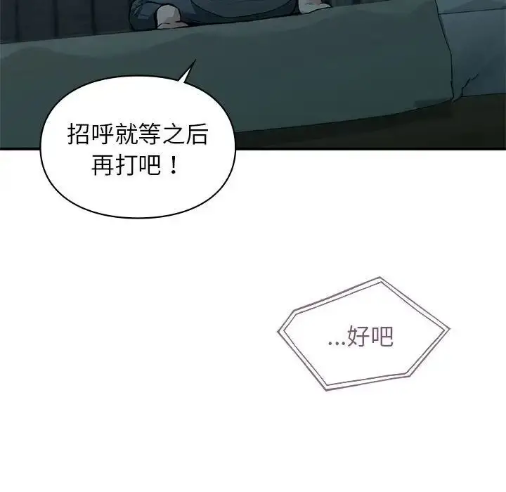 漫画《让我一见钟情的他》第36话第26张图