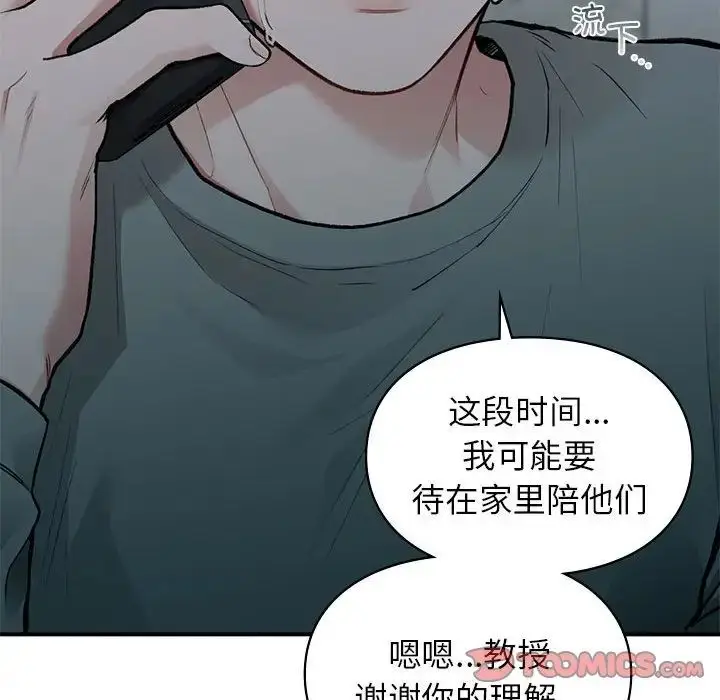 漫画《让我一见钟情的他》第36话第28张图