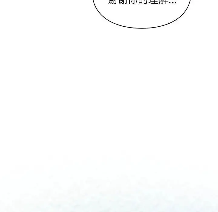 漫画《让我一见钟情的他》第36话第29张图