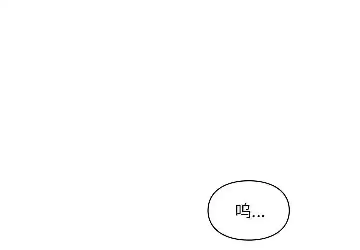 漫画《让我一见钟情的他》第36话第3张图