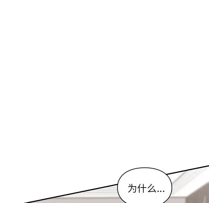 漫画《让我一见钟情的他》第36话第37张图