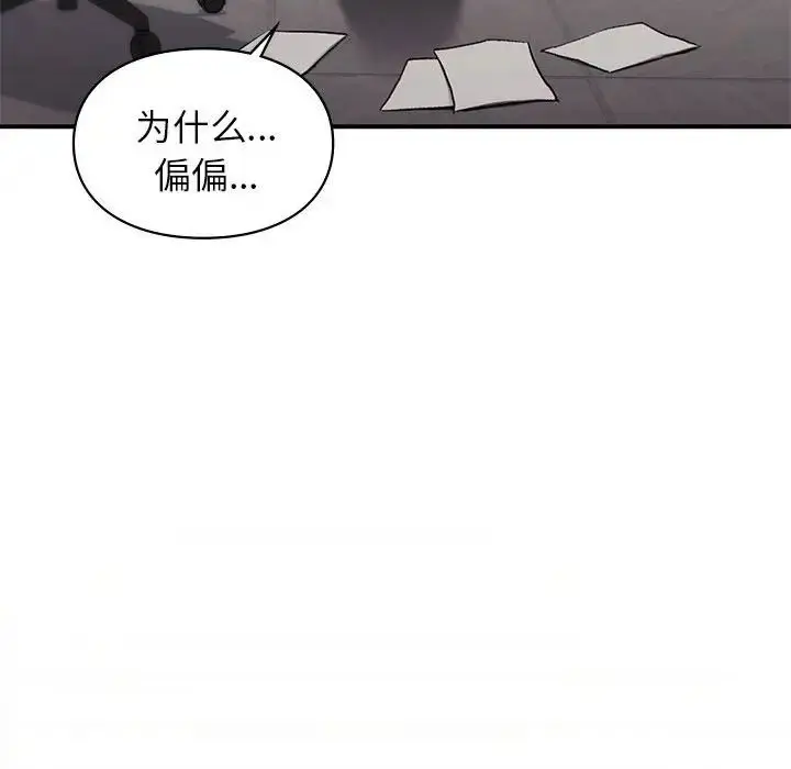漫画《让我一见钟情的他》第36话第39张图