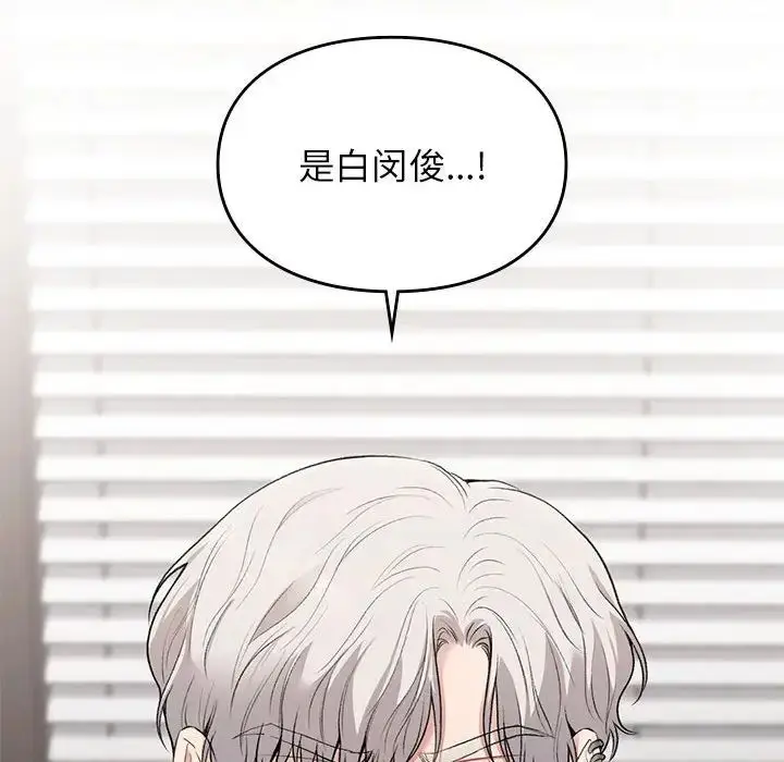 漫画《让我一见钟情的他》第36话第40张图