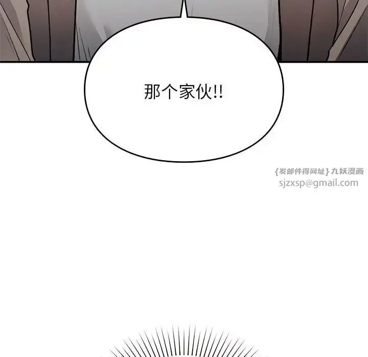 漫画《让我一见钟情的他》第36话第42张图