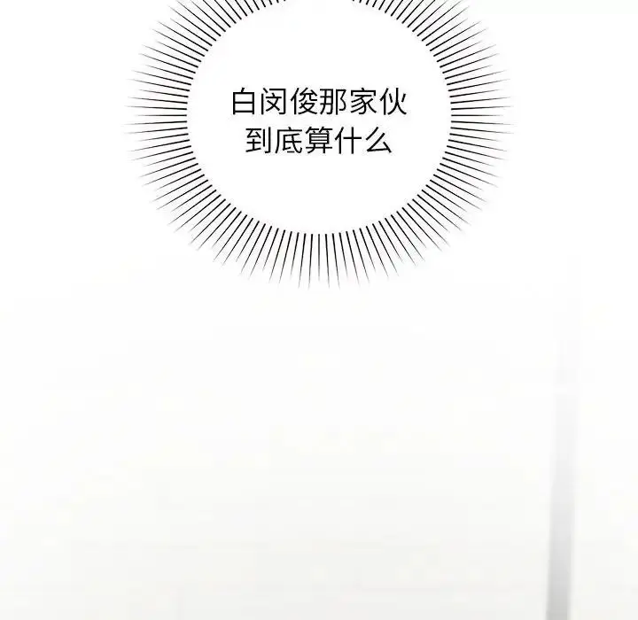 漫画《让我一见钟情的他》第36话第43张图