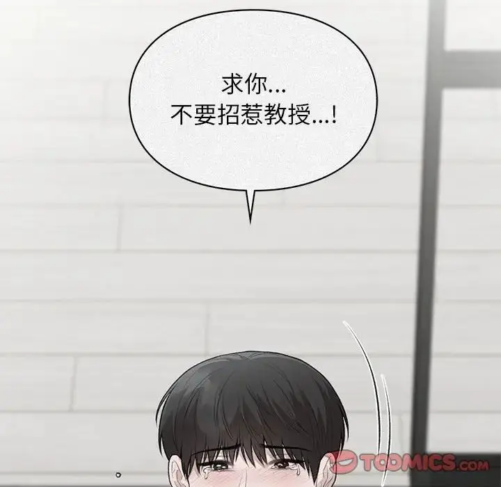 漫画《让我一见钟情的他》第36话第44张图