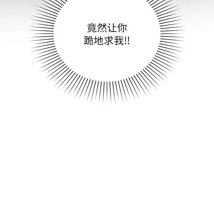 漫画《让我一见钟情的他》第36话第47张图