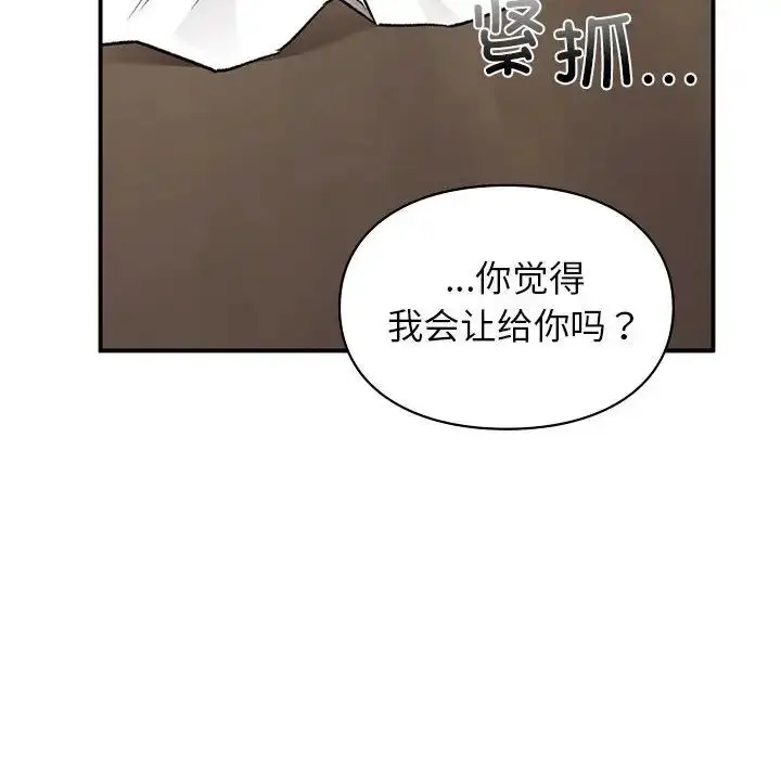 漫画《让我一见钟情的他》第36话第49张图