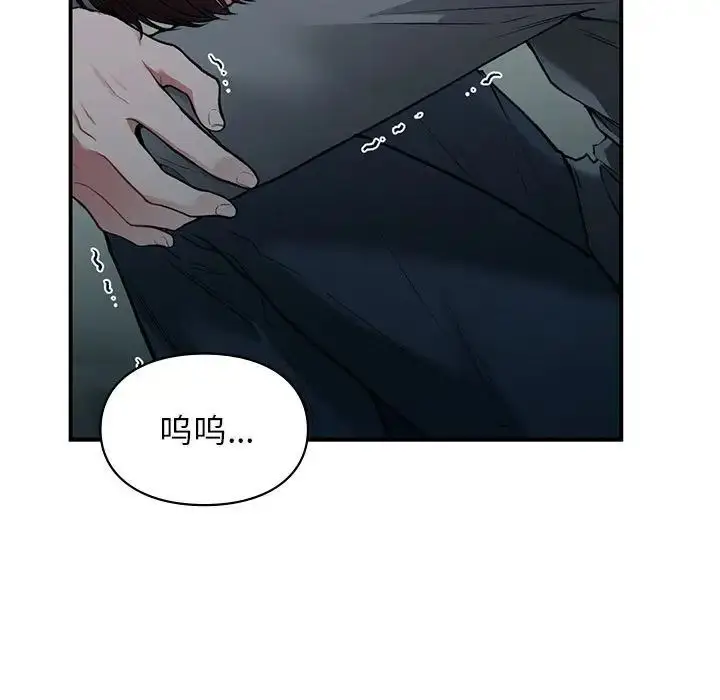 漫画《让我一见钟情的他》第36话第5张图