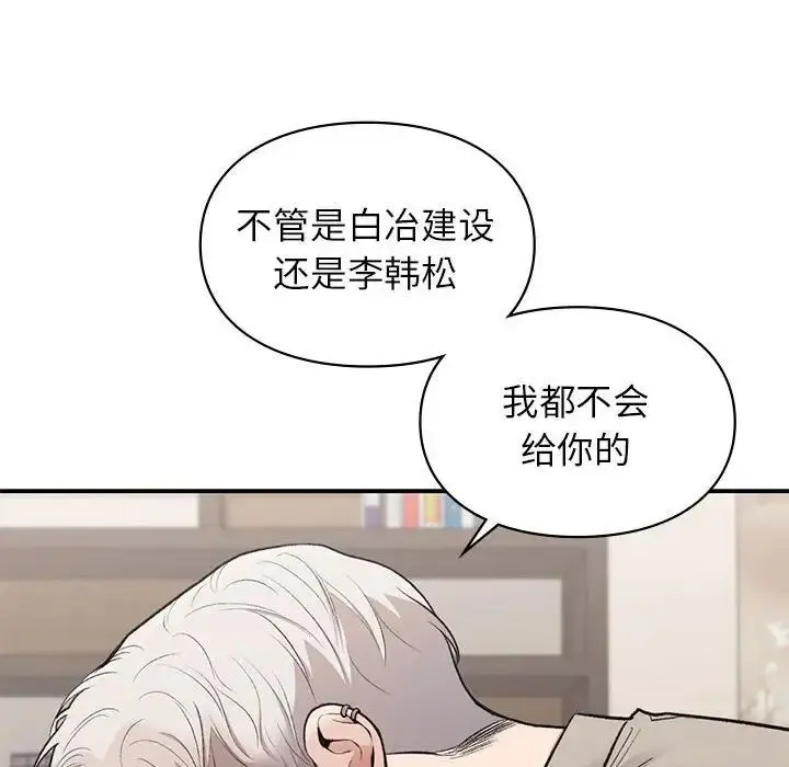 漫画《让我一见钟情的他》第36话第50张图
