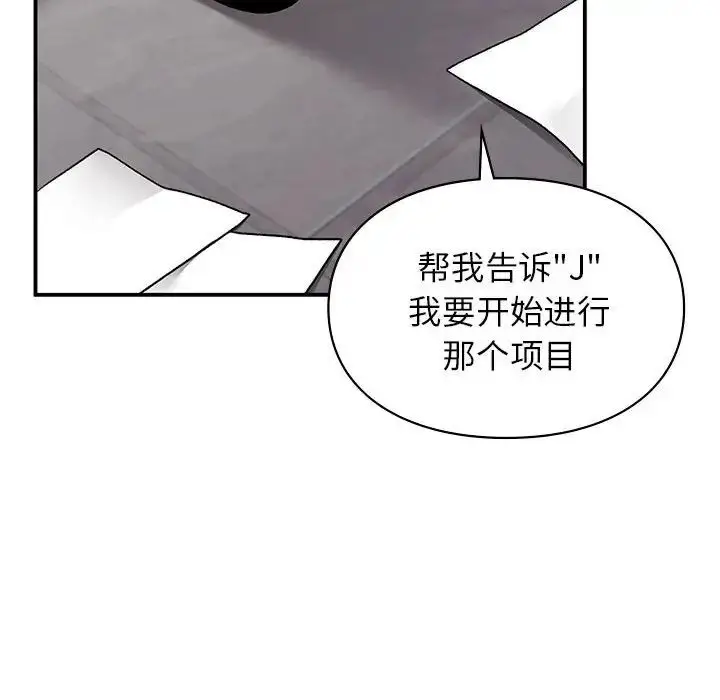 漫画《让我一见钟情的他》第36话第54张图