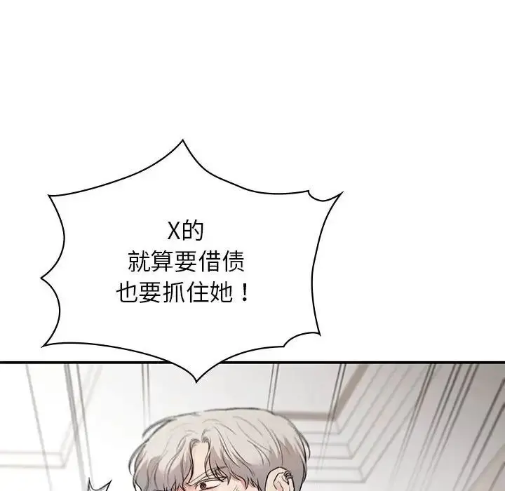漫画《让我一见钟情的他》第36话第55张图