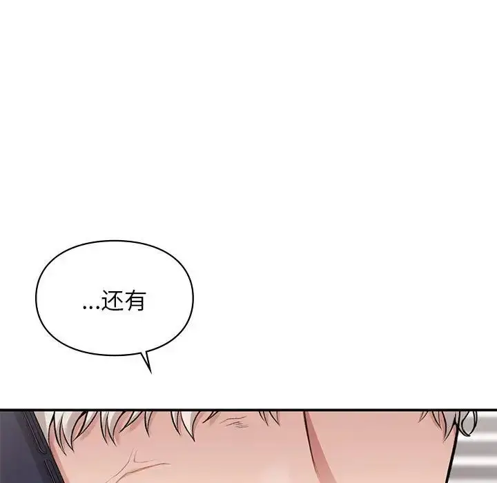 漫画《让我一见钟情的他》第36话第58张图