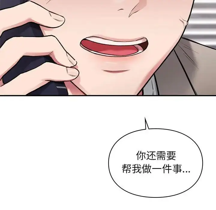 漫画《让我一见钟情的他》第36话第59张图
