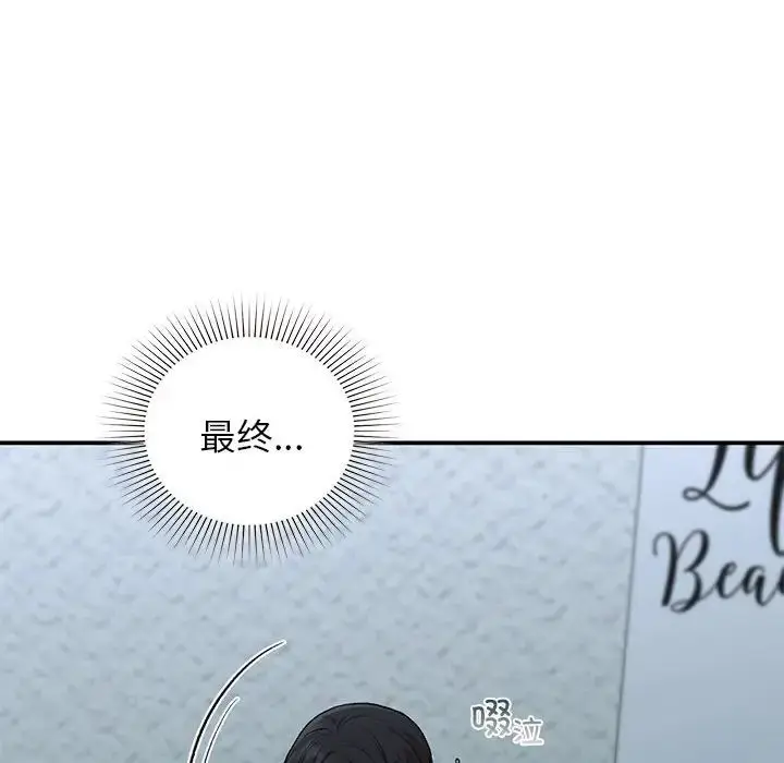 漫画《让我一见钟情的他》第36话第6张图