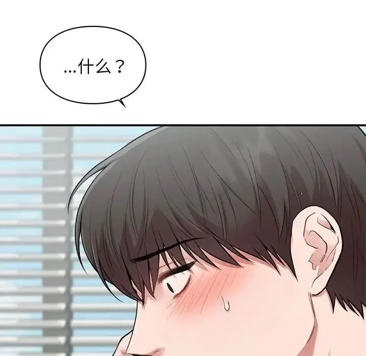 漫画《让我一见钟情的他》第36话第63张图