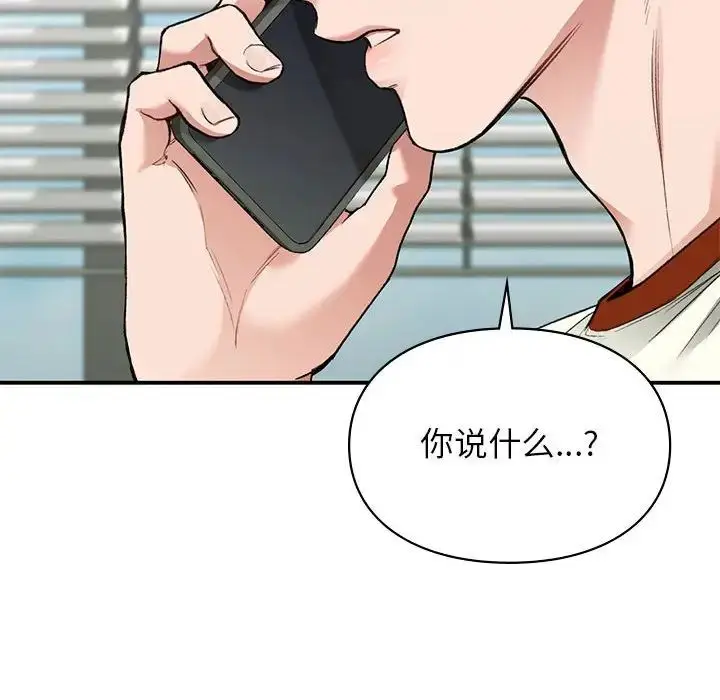 漫画《让我一见钟情的他》第36话第64张图