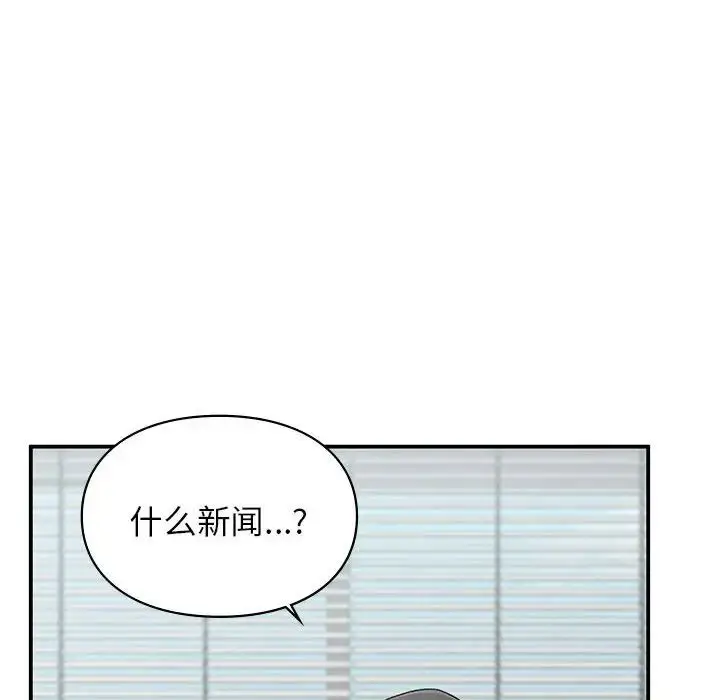 漫画《让我一见钟情的他》第36话第65张图