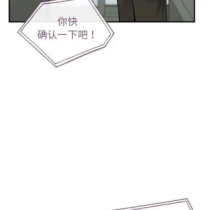 漫画《让我一见钟情的他》第36话第67张图