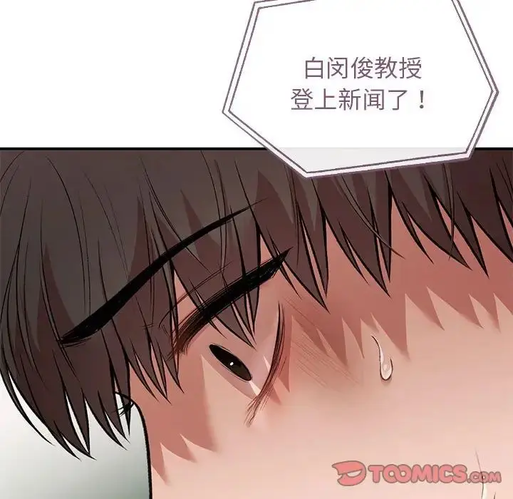 漫画《让我一见钟情的他》第36话第68张图