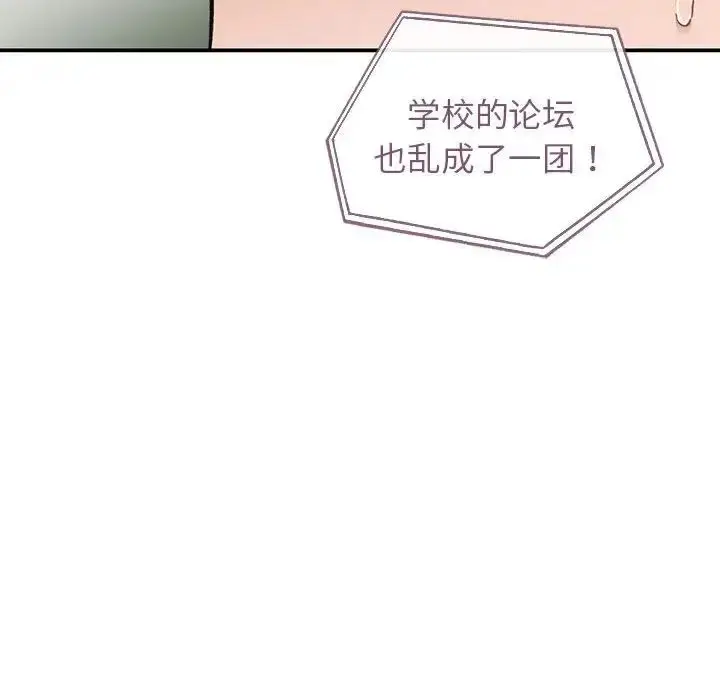 漫画《让我一见钟情的他》第36话第69张图