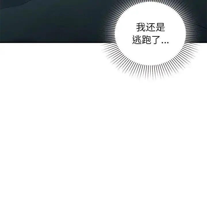 漫画《让我一见钟情的他》第36话第8张图