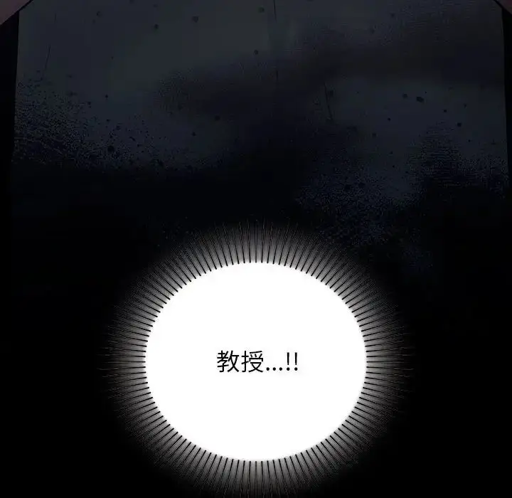 漫画《让我一见钟情的他》第36话第82张图