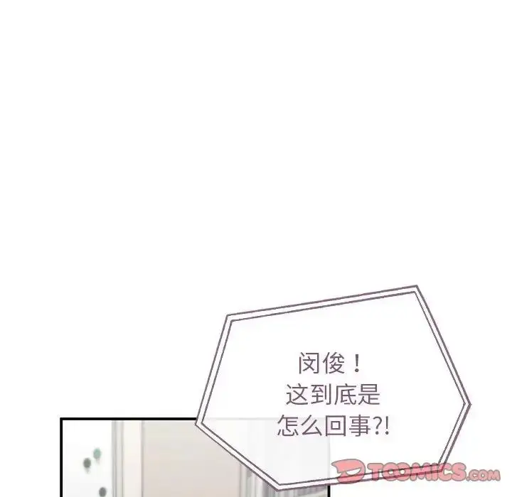 漫画《让我一见钟情的他》第36话第84张图