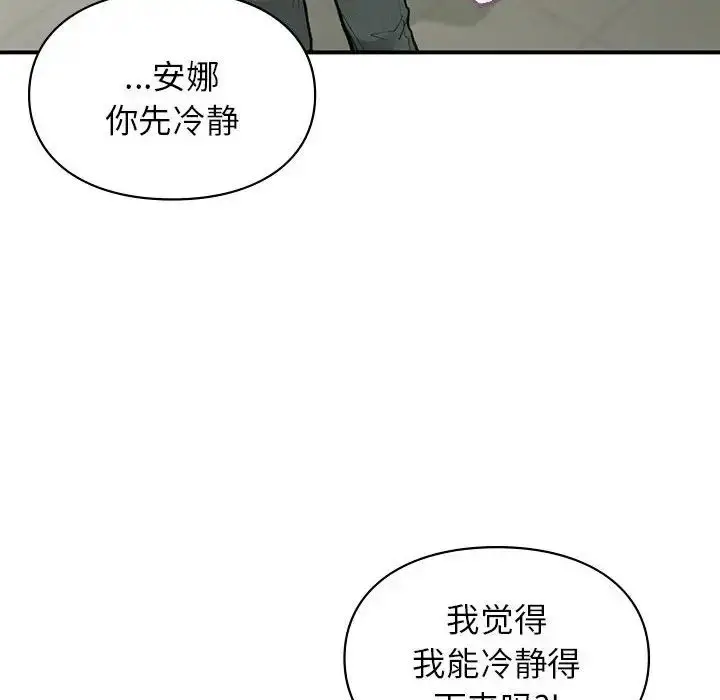 漫画《让我一见钟情的他》第36话第88张图