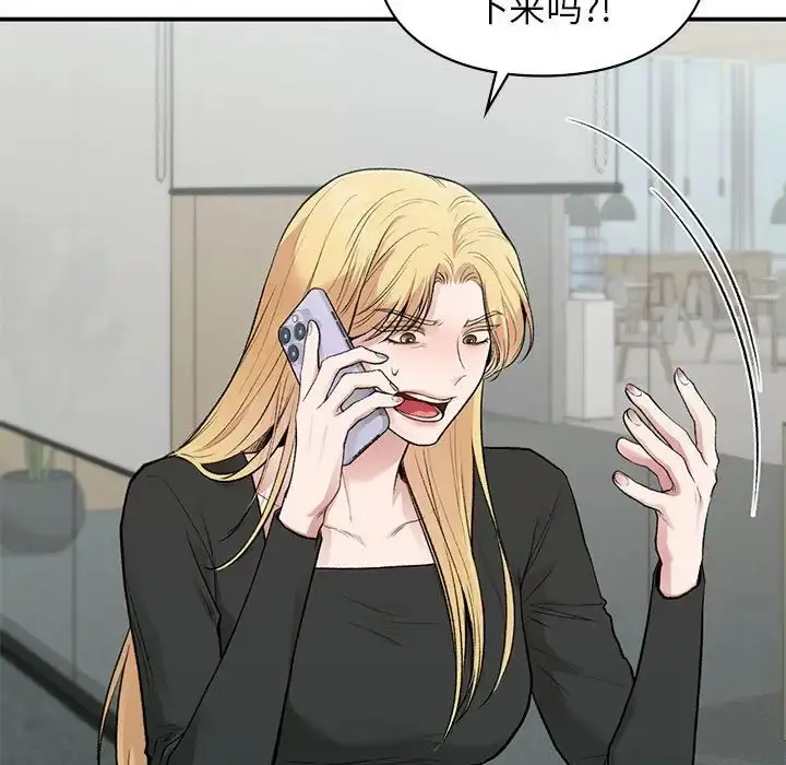 漫画《让我一见钟情的他》第36话第89张图