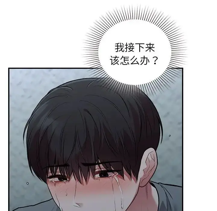 漫画《让我一见钟情的他》第36话第9张图