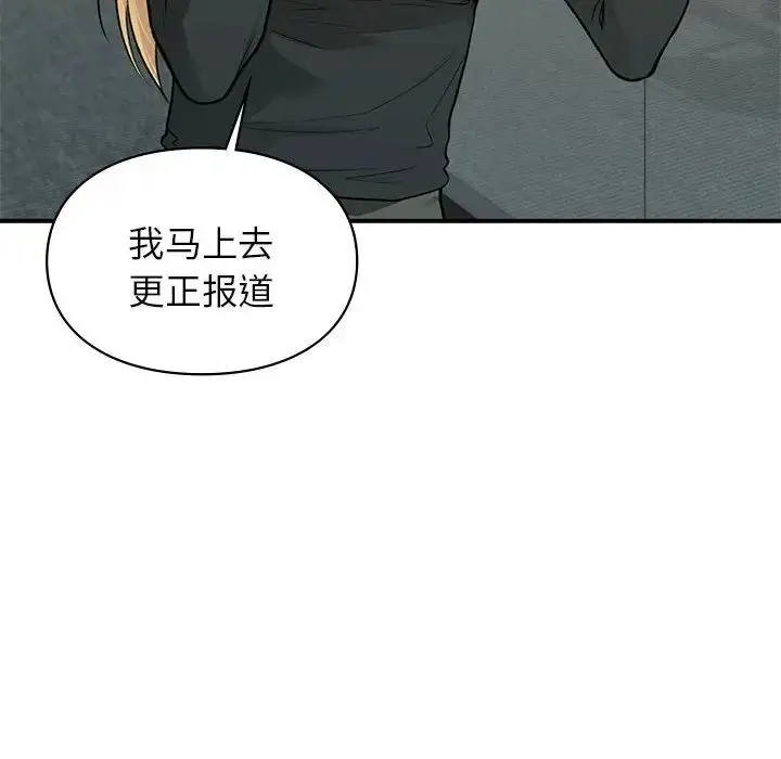 漫画《让我一见钟情的他》第36话第90张图