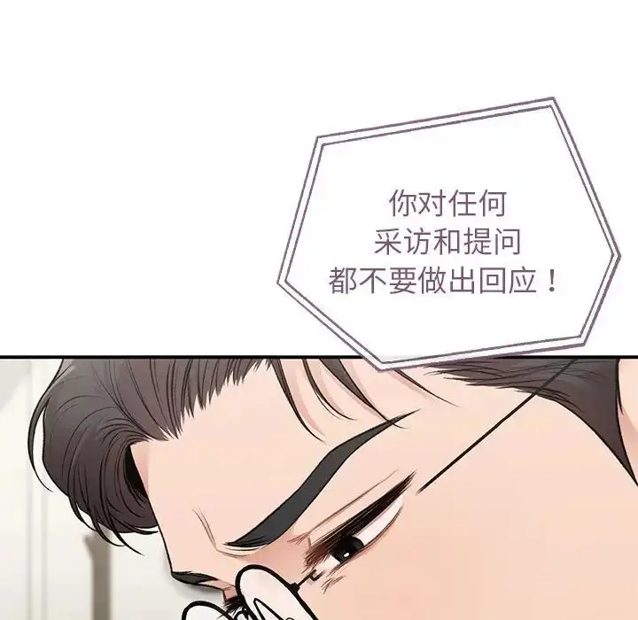 漫画《让我一见钟情的他》第36话第91张图