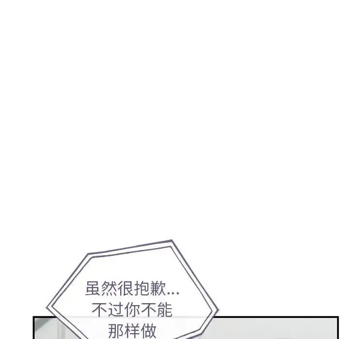 漫画《让我一见钟情的他》第36话第93张图