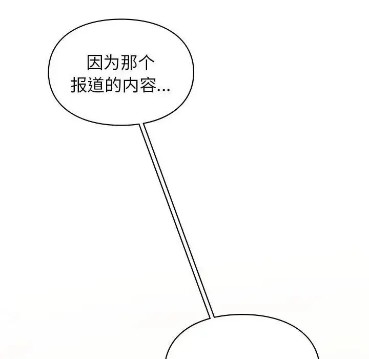 漫画《让我一见钟情的他》第36话第96张图